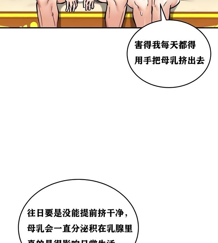 重生士兵的雌性征服日誌!第16话