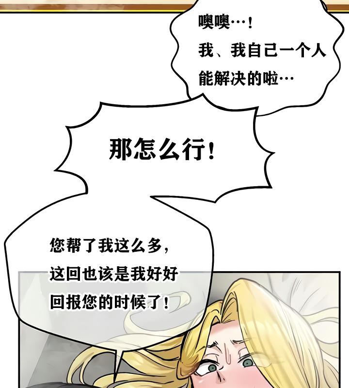 重生士兵的雌性征服日誌!第16話