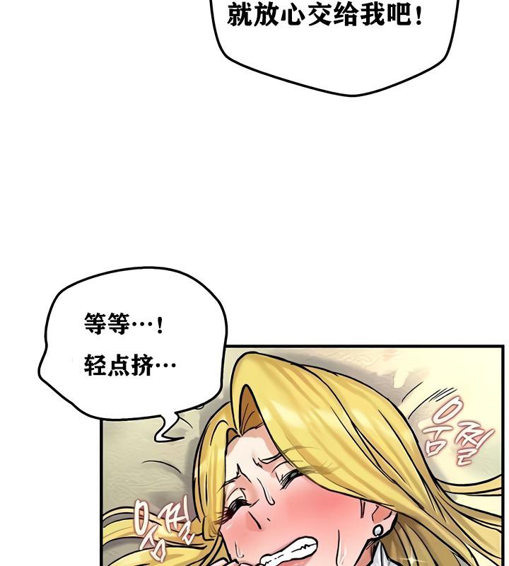 重生士兵的雌性征服日誌!第16話