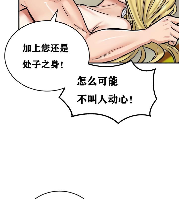 重生士兵的雌性征服日誌!第16话