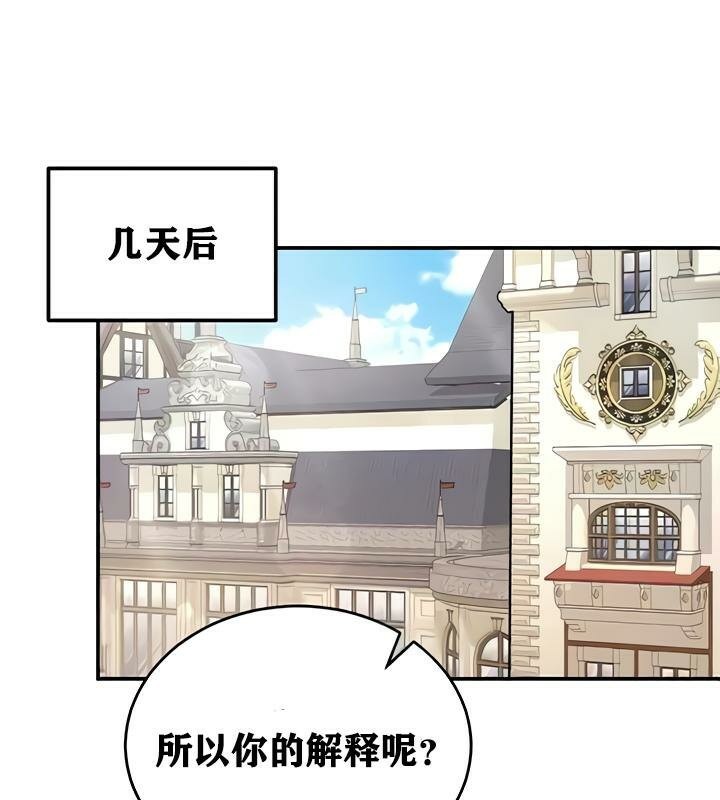 重生士兵的雌性征服日誌!第16話