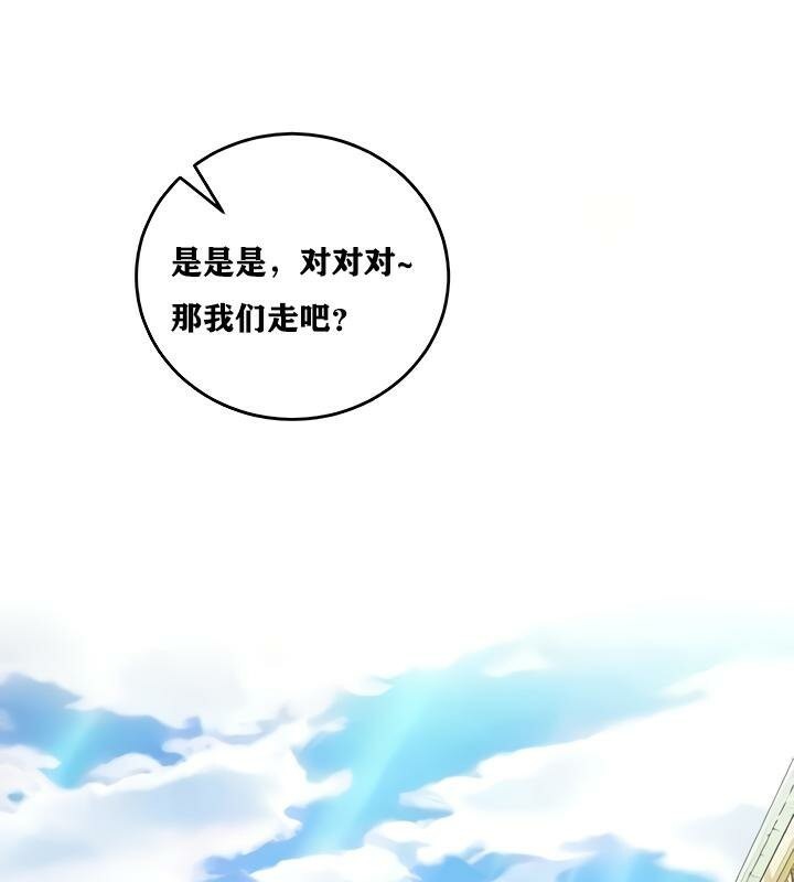 重生士兵的雌性征服日誌!第16話