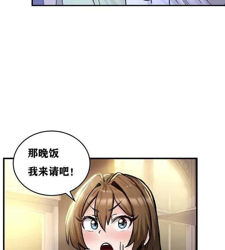 重生士兵的雌性征服日誌!第17話