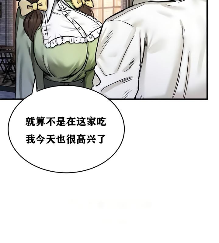 重生士兵的雌性征服日誌!第17话