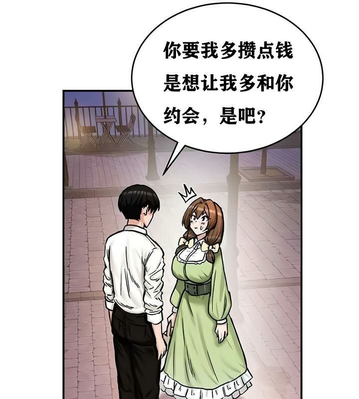 重生士兵的雌性征服日誌!第17話