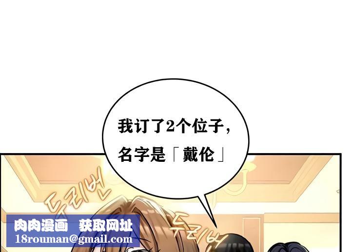 重生士兵的雌性征服日誌!第17话