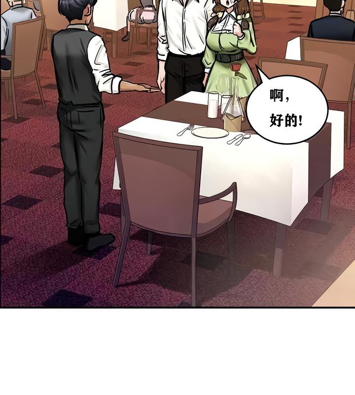 重生士兵的雌性征服日誌!第17話