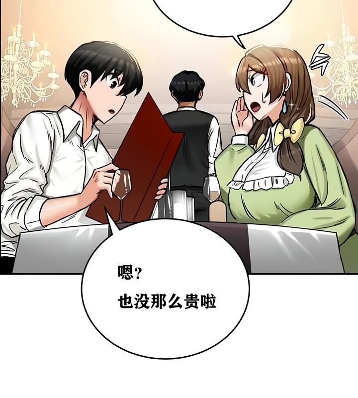 重生士兵的雌性征服日誌!第17話