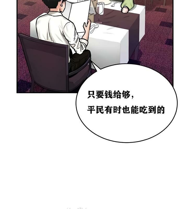 重生士兵的雌性征服日誌!第17話