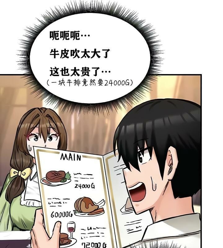 重生士兵的雌性征服日誌!第17话