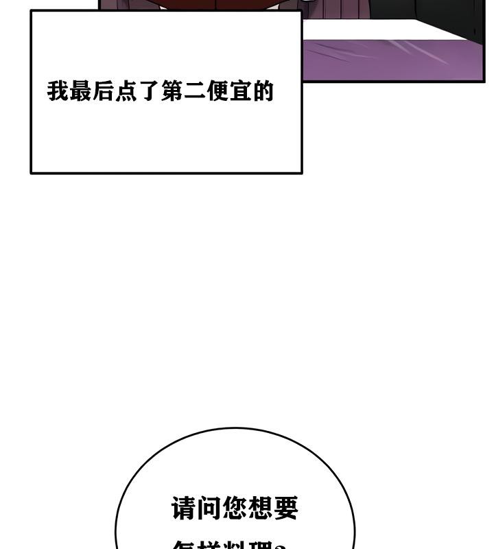 重生士兵的雌性征服日誌!第17話