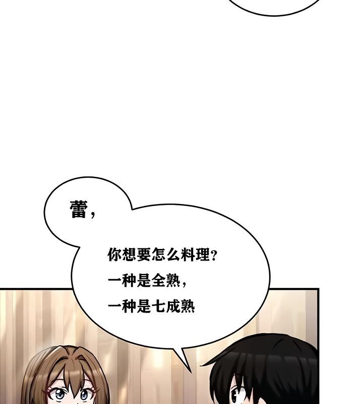 重生士兵的雌性征服日誌!第17話