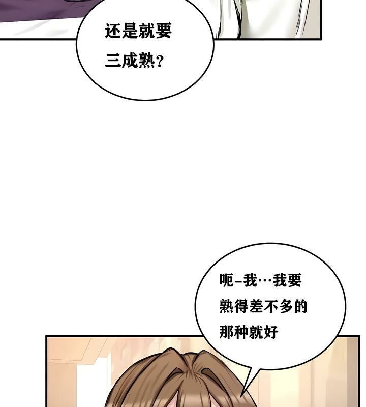 重生士兵的雌性征服日誌!第17话