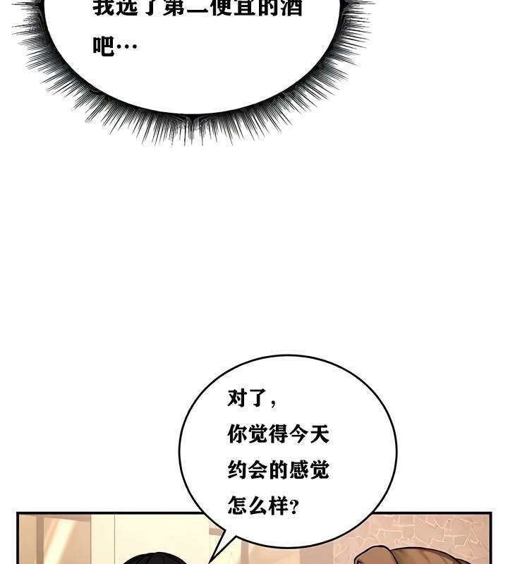 重生士兵的雌性征服日誌!第17話