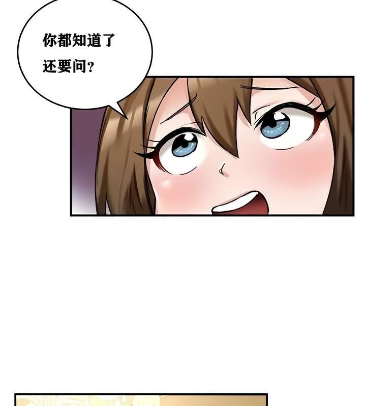 重生士兵的雌性征服日誌!第17話