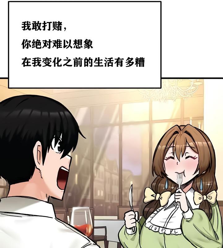 重生士兵的雌性征服日誌!第17話