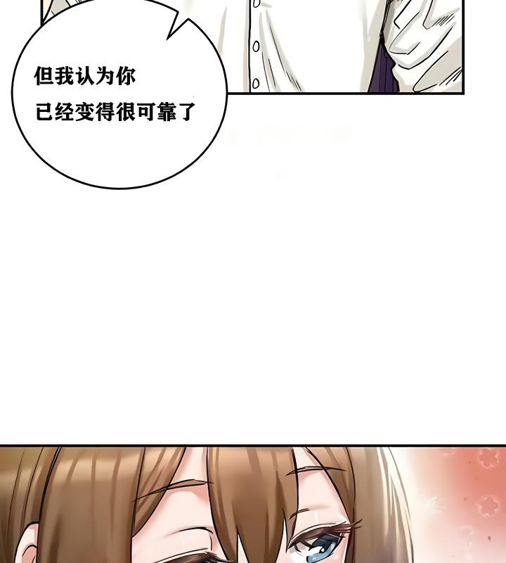 重生士兵的雌性征服日誌!第17話