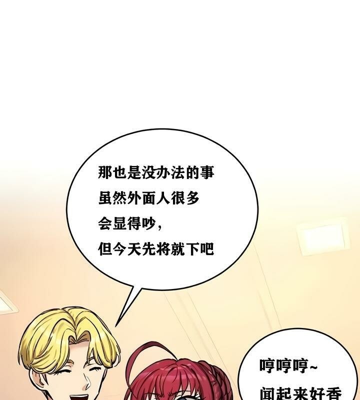 重生士兵的雌性征服日誌!第17話