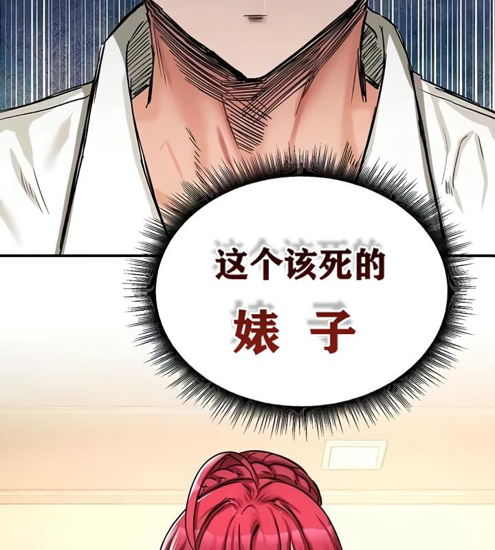 重生士兵的雌性征服日誌!第17話