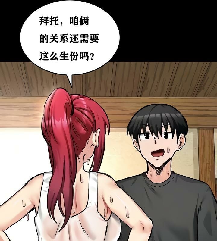 重生士兵的雌性征服日誌!第18话