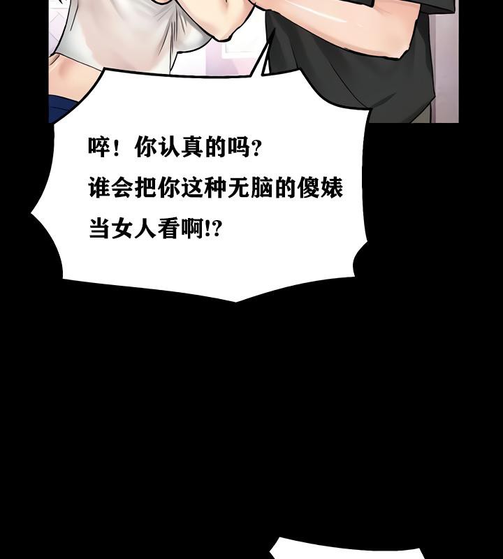 重生士兵的雌性征服日誌!第18話