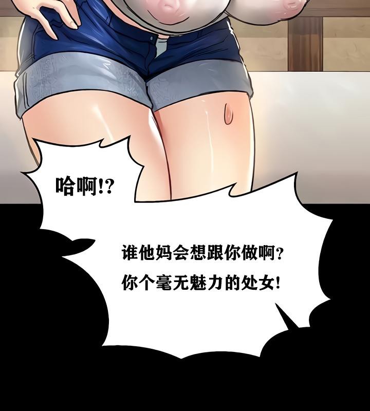 重生士兵的雌性征服日誌!第18話