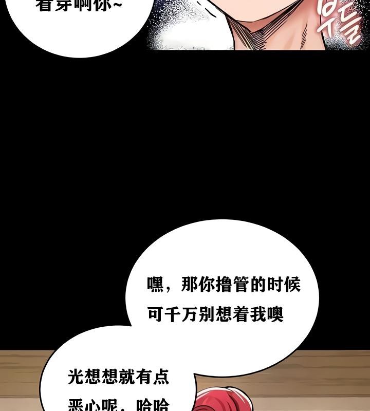 重生士兵的雌性征服日誌!第18話