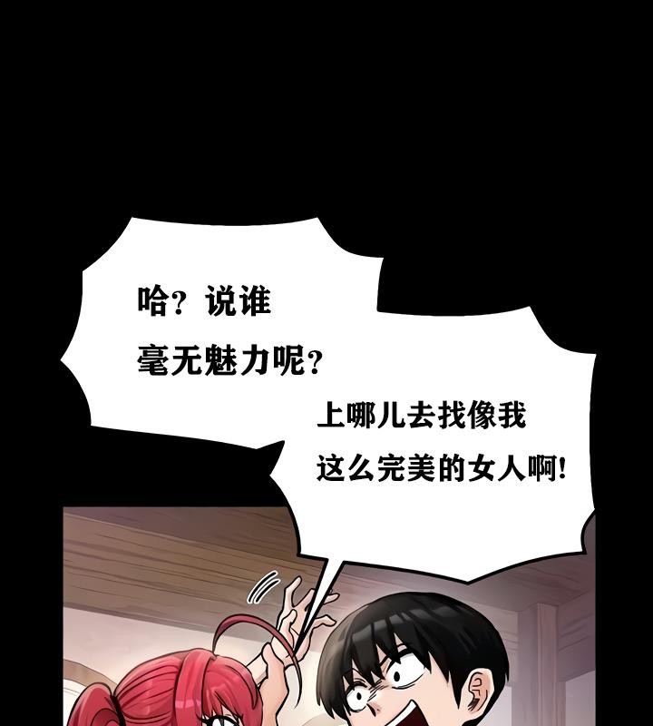 重生士兵的雌性征服日誌!第18话