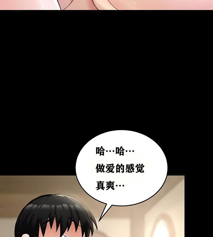 重生士兵的雌性征服日誌!第18話