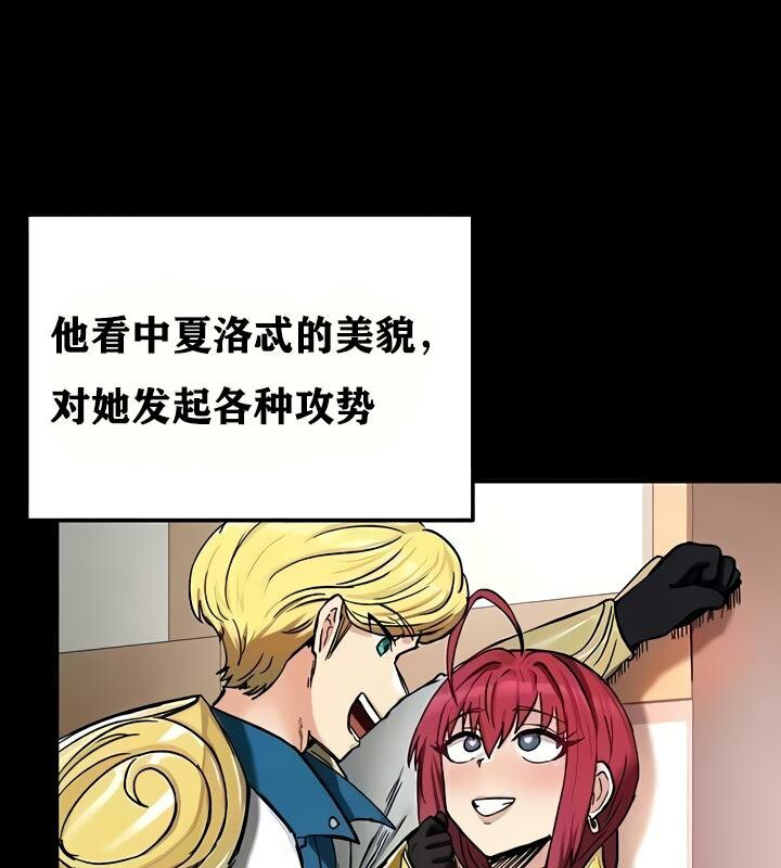 重生士兵的雌性征服日誌!第18話