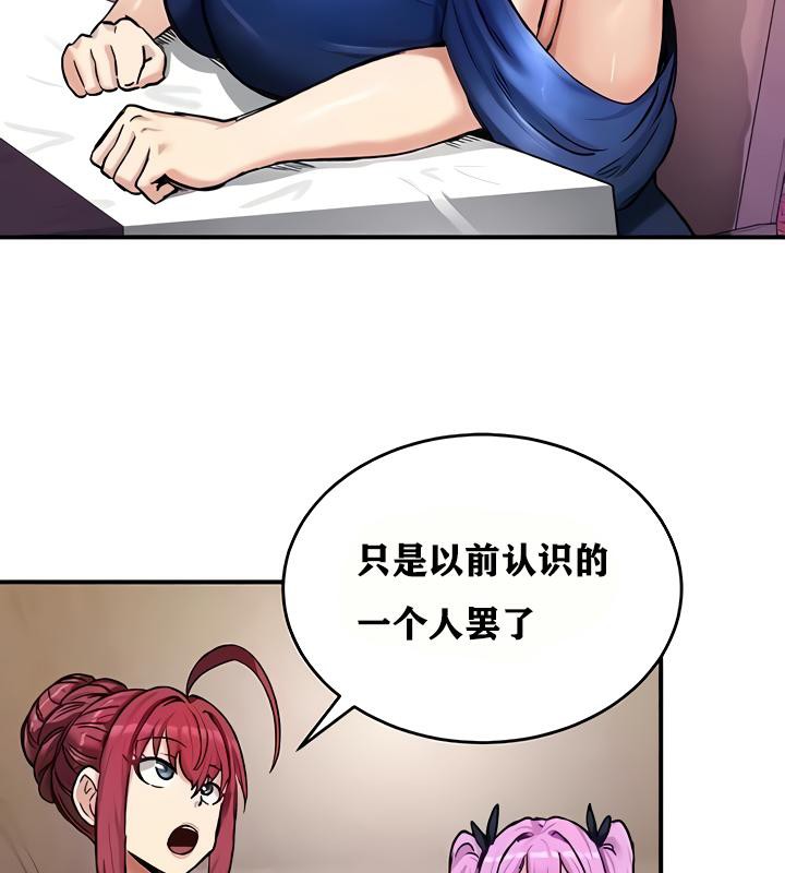 重生士兵的雌性征服日誌!第18話