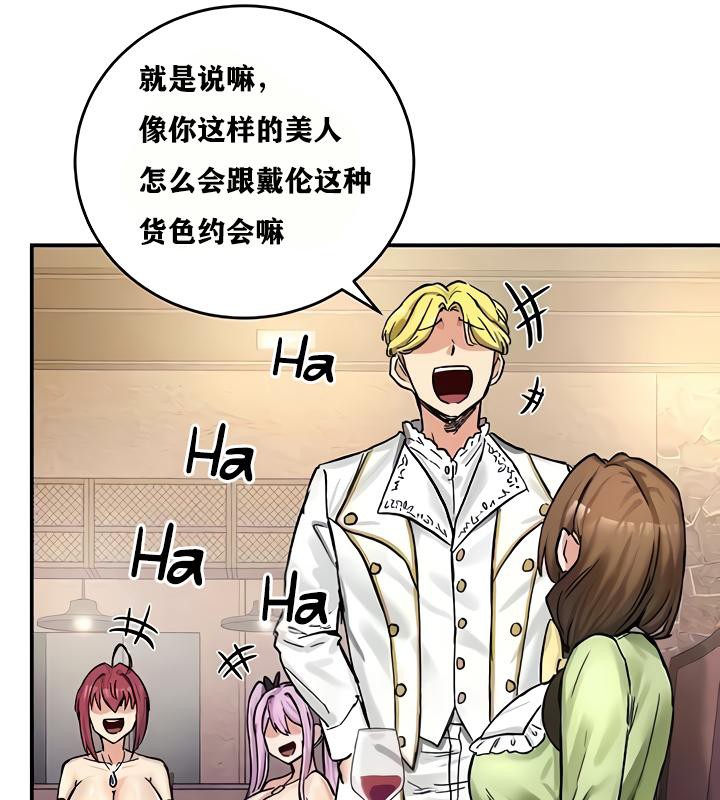 重生士兵的雌性征服日誌!第18话