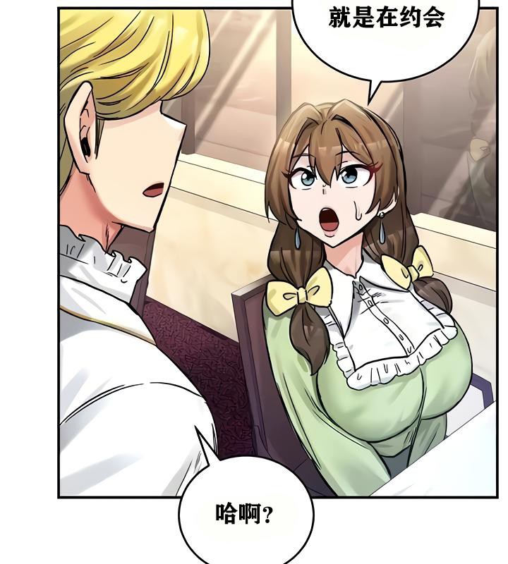 重生士兵的雌性征服日誌!第18話