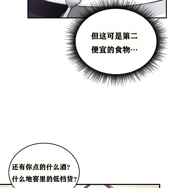 重生士兵的雌性征服日誌!第18话