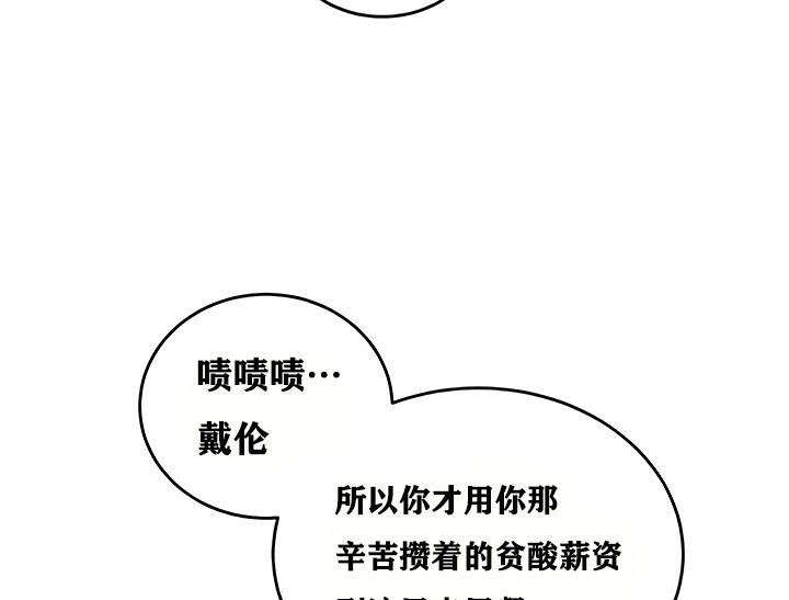 重生士兵的雌性征服日誌!第18話