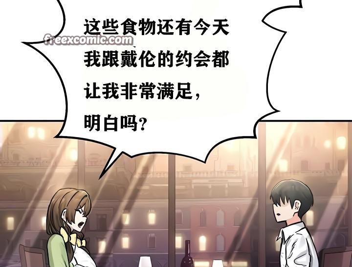 重生士兵的雌性征服日誌!第18话