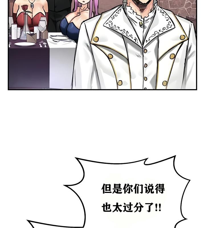 重生士兵的雌性征服日誌!第18話