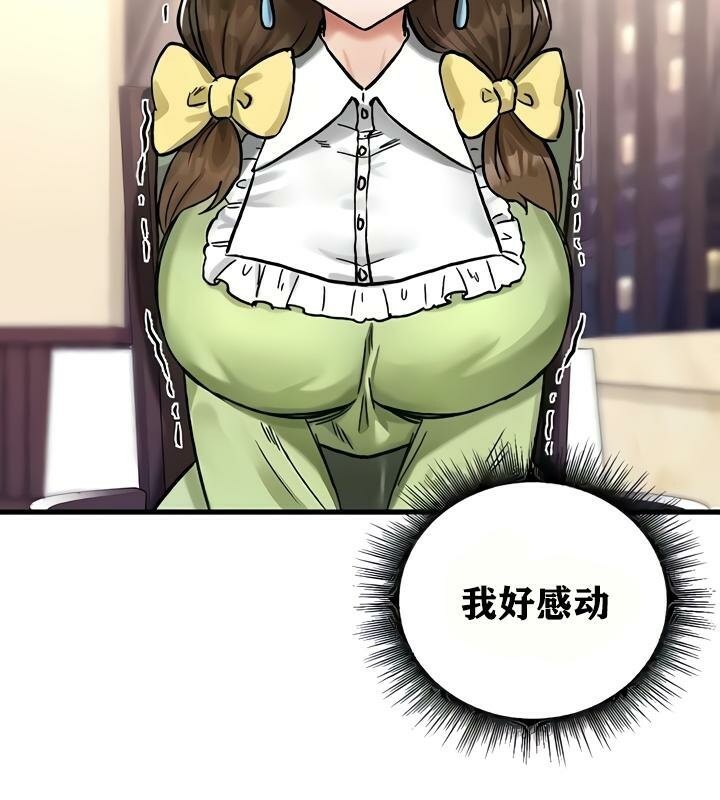 重生士兵的雌性征服日誌!第18話