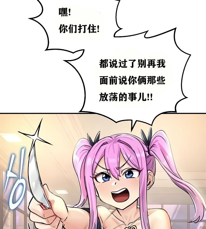 重生士兵的雌性征服日誌!第18話