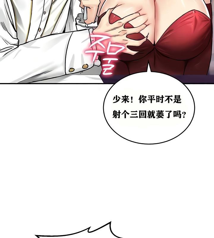 重生士兵的雌性征服日誌!第18话