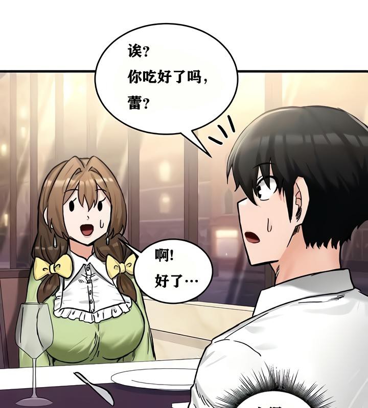 重生士兵的雌性征服日誌!第18话