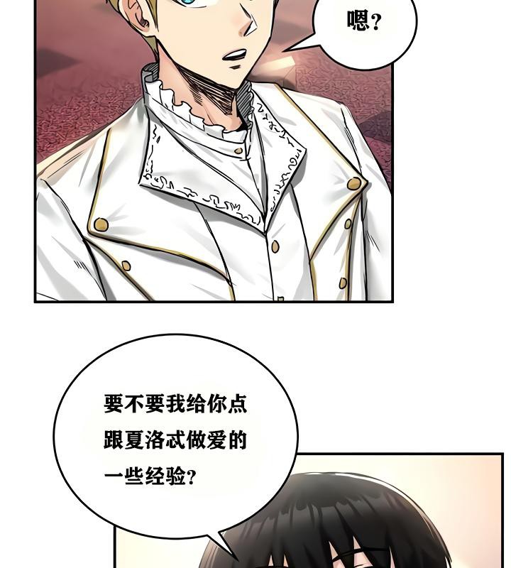 重生士兵的雌性征服日誌!第18话