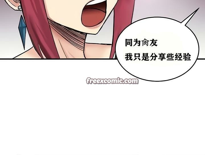 重生士兵的雌性征服日誌!第18话