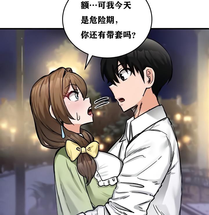 重生士兵的雌性征服日誌!第19話