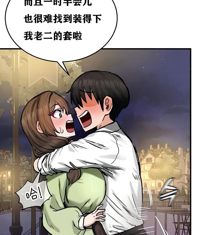 重生士兵的雌性征服日誌!第19话