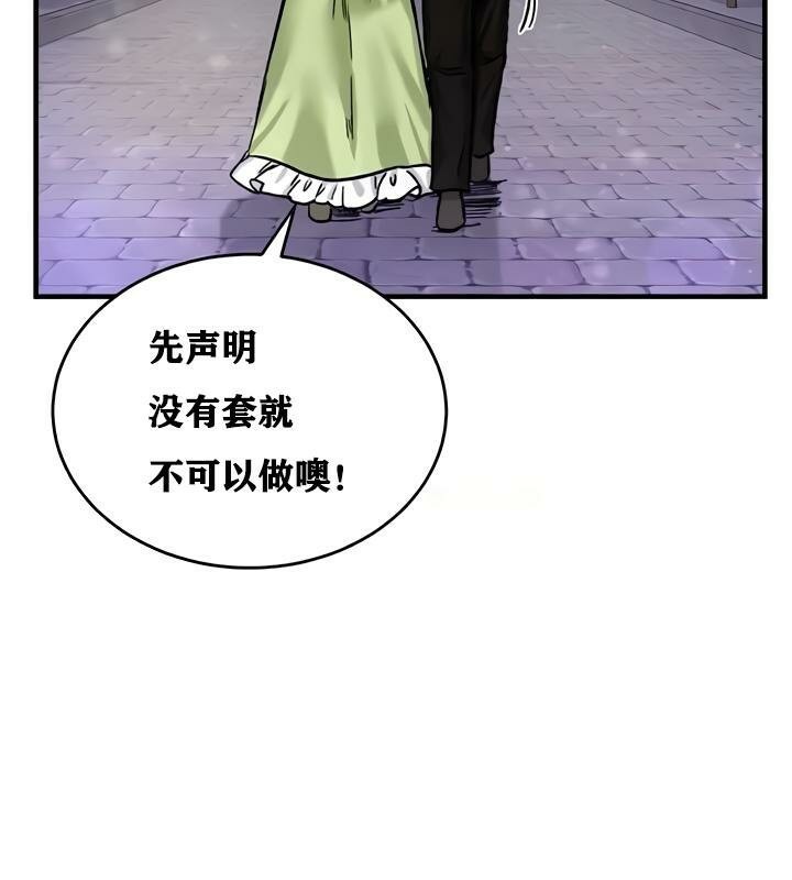 重生士兵的雌性征服日誌!第19話