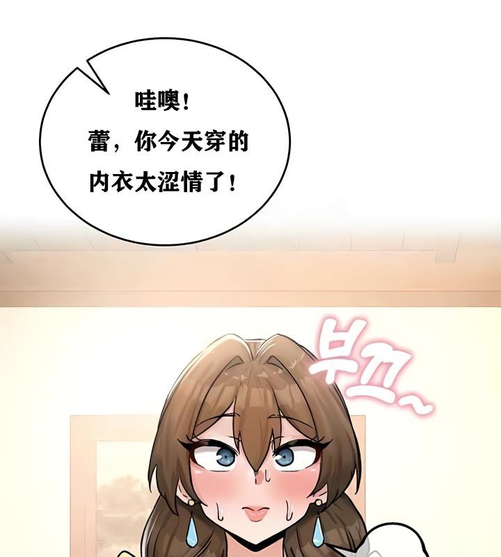 重生士兵的雌性征服日誌!第19話