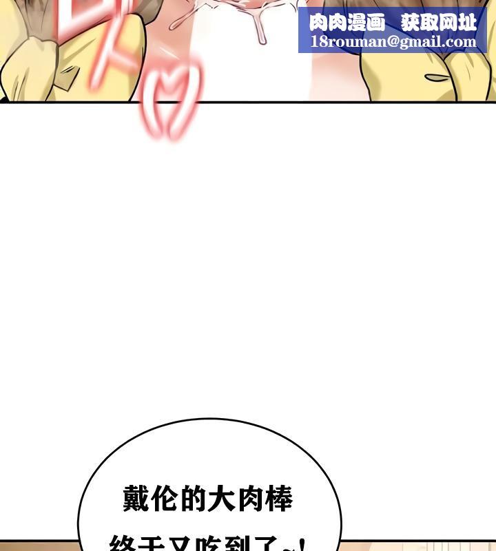 重生士兵的雌性征服日誌!第19話