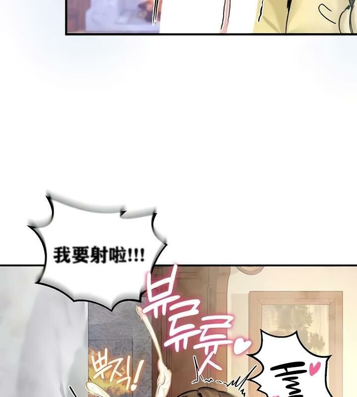 重生士兵的雌性征服日誌!第19話