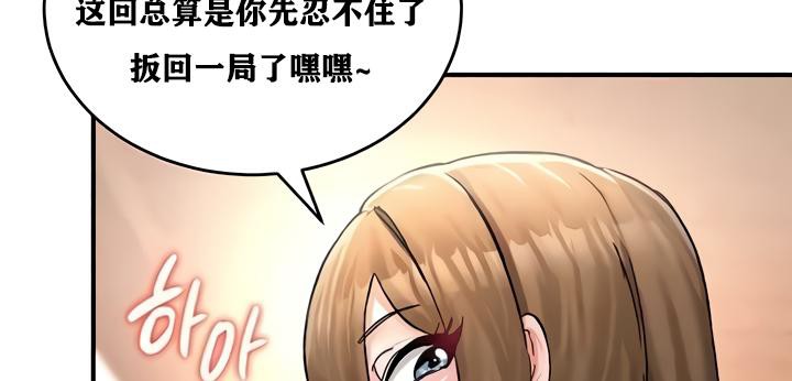 重生士兵的雌性征服日誌!第19話